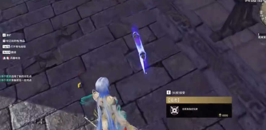 永劫无间追杀任务在哪