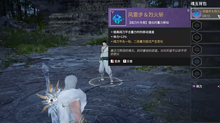 永劫无间烈火斩怎么触发任务