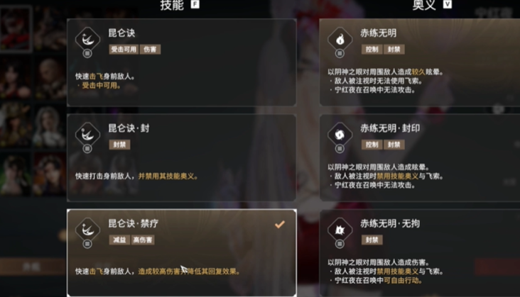 永劫无间各英雄技能怎么选择 永劫无间各英雄技能怎么选择