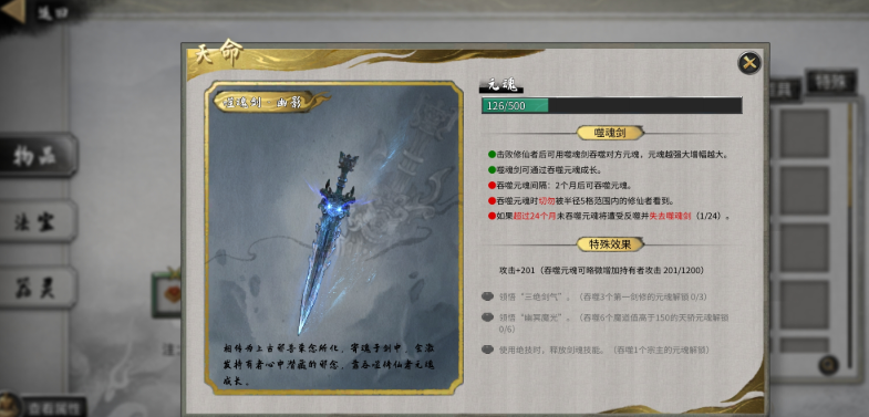 鬼谷八荒开局什么武器最强