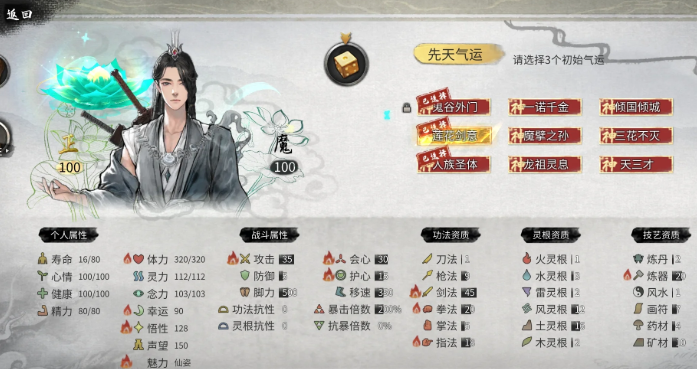 鬼谷八荒开局什么武器最强