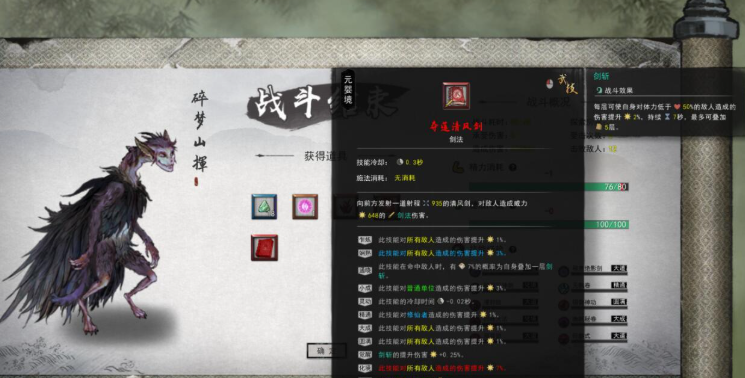 鬼谷八荒开局什么武器最强