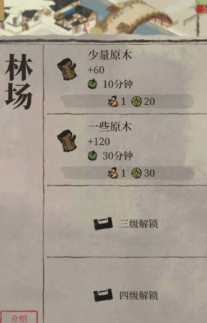 江南百景图如何做木板楼