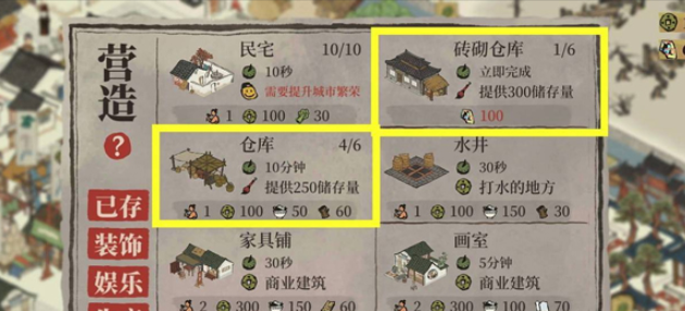 江南百景图财神爷放什么