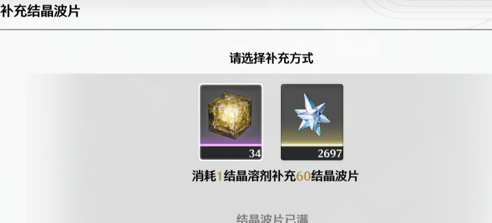 鸣潮在哪可以刷体力 鸣潮在哪可以刷体力