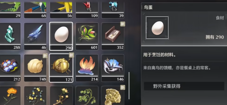 鸣潮什么食物提升伤害