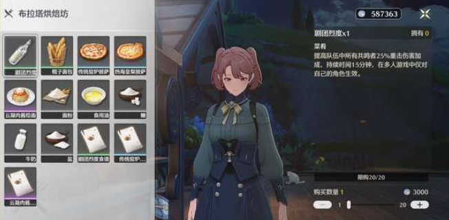 鸣潮什么食物提升伤害