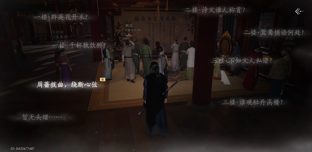 燕云十六声田英怎么触发