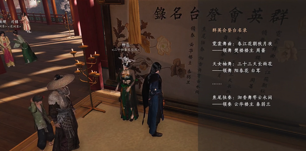 燕云十六声田英怎么触发