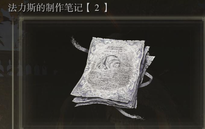 艾尔登法环催眠壶怎么做 艾尔登法环催眠壶怎么做