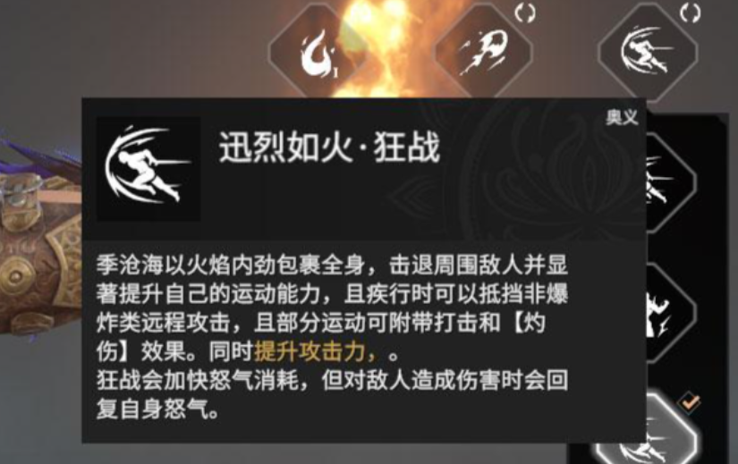 永劫无间怎么实现快速移动
