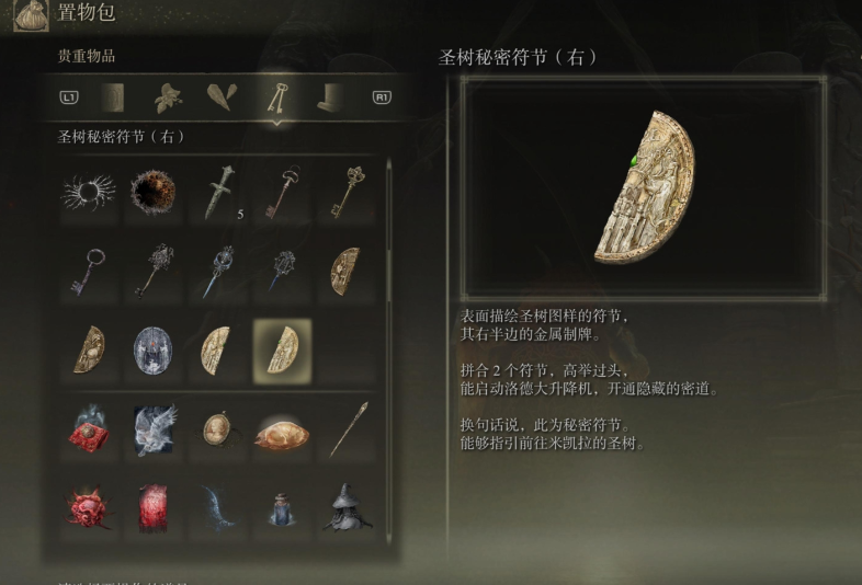 艾尔登法环雪山区域怎么探索