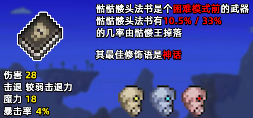 泰拉瑞亚牧师在哪 泰拉瑞亚牧师在哪