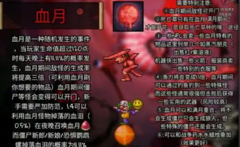 泰拉瑞亚牧师在哪 泰拉瑞亚牧师在哪