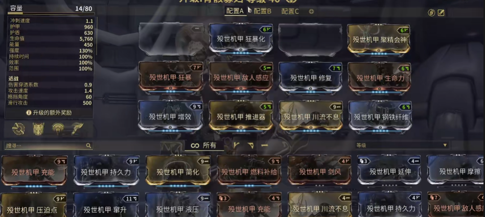 星际战甲殁世机甲武器推荐什么