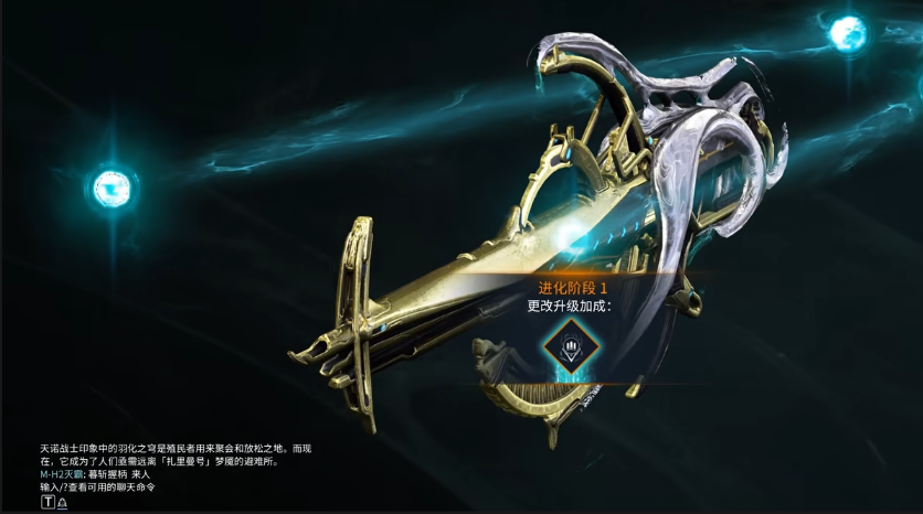 星际战甲萌新怎么带武器