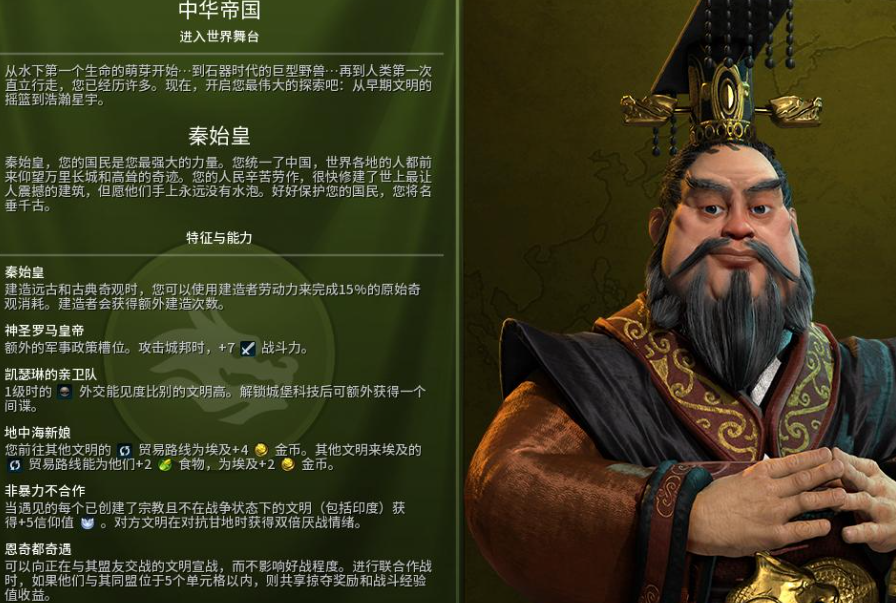文明6秦始皇怎么加快奇观