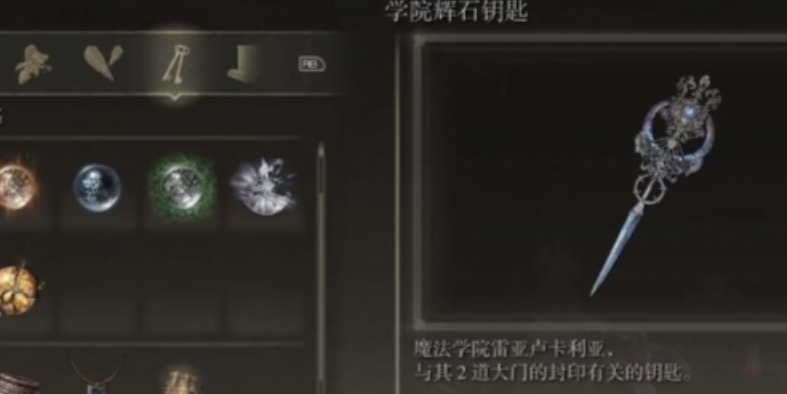 艾尔登法环新手做主线的流程是什么