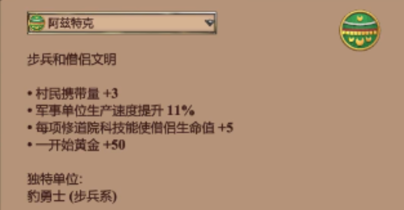 帝国时代2条顿打哪个国家