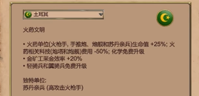 帝国时代2最厉害的国家是什么