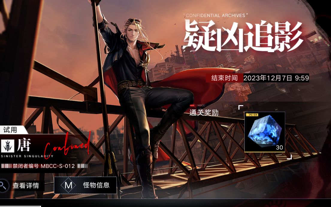 无期迷途新城爱怎么获得 无期迷途新城爱怎么获得