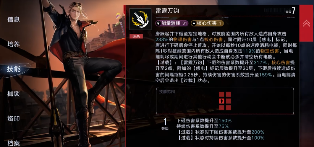 无期迷途新城爱怎么获得