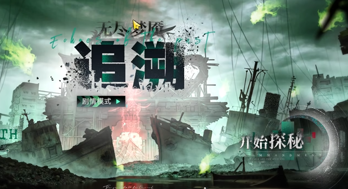 无期迷途娜恰平民咋样