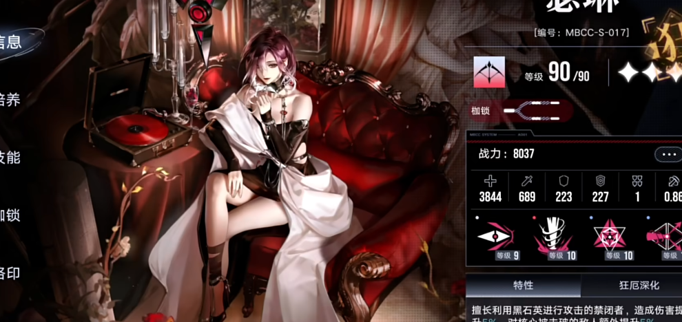 无期迷途灰衣少女选什么