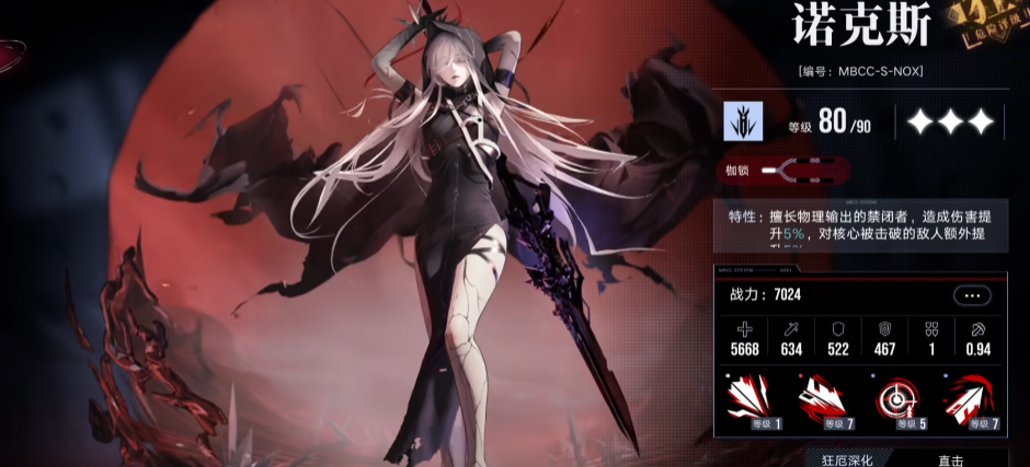 无期迷途灰衣少女选什么