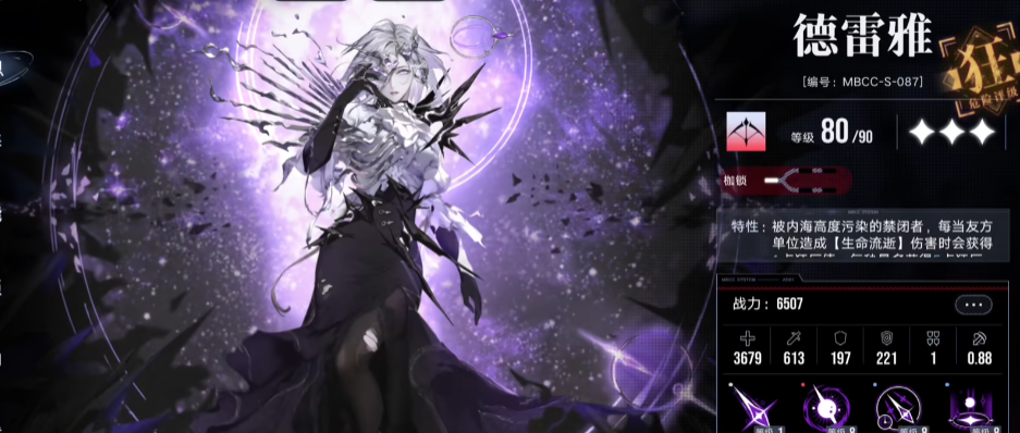 无期迷途灰衣少女选什么