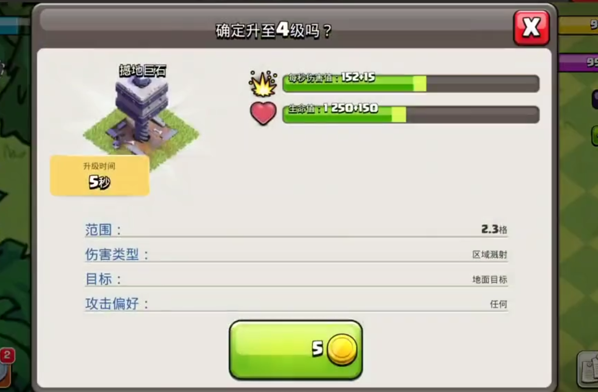 部落冲突部落城堡放啥