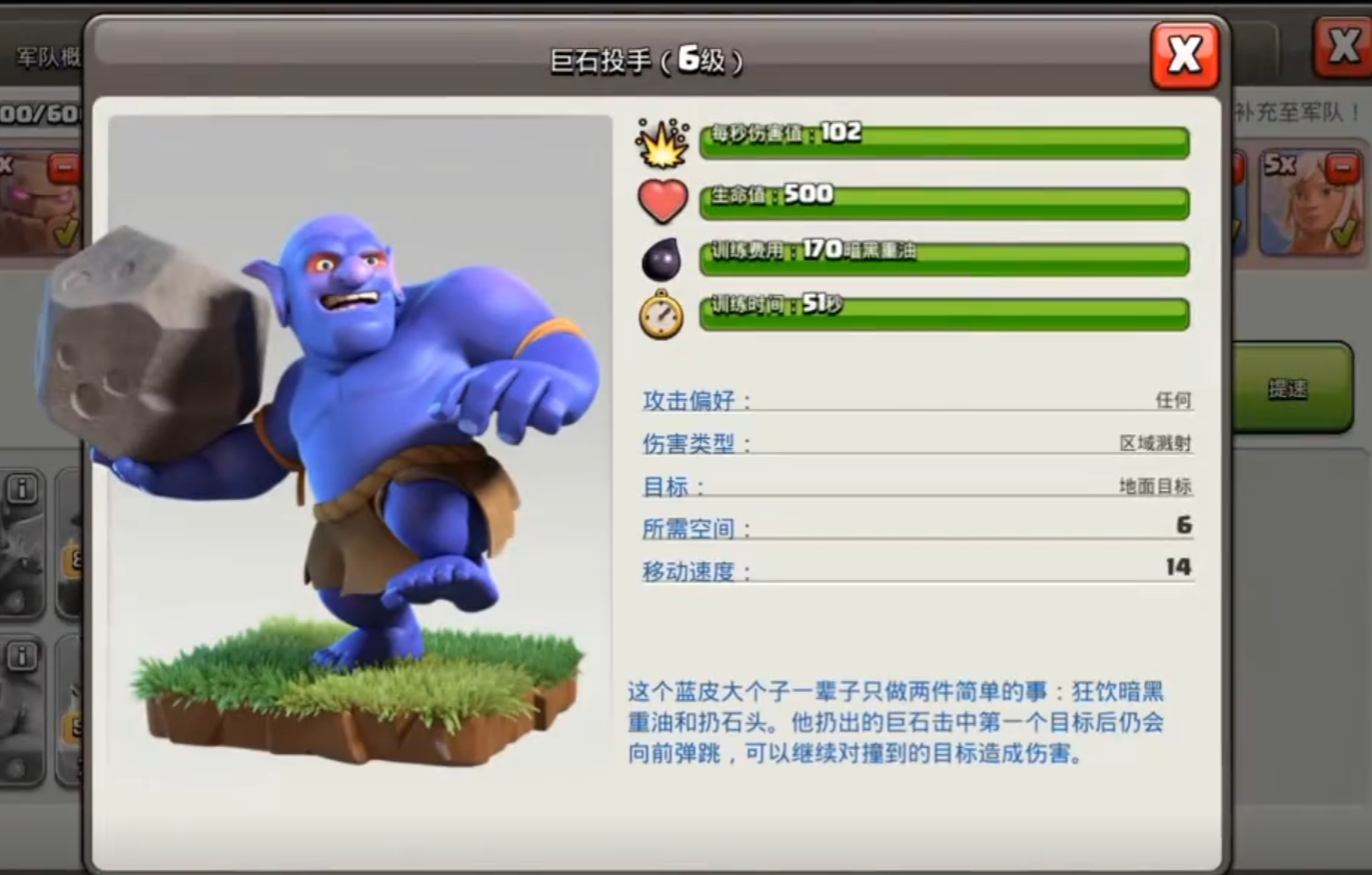 部落冲突部落城堡放啥