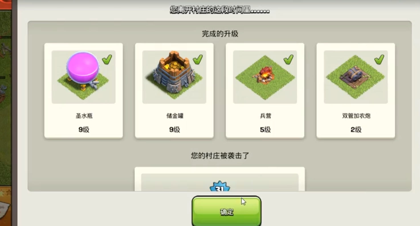 部落冲突巨型炸弹在哪