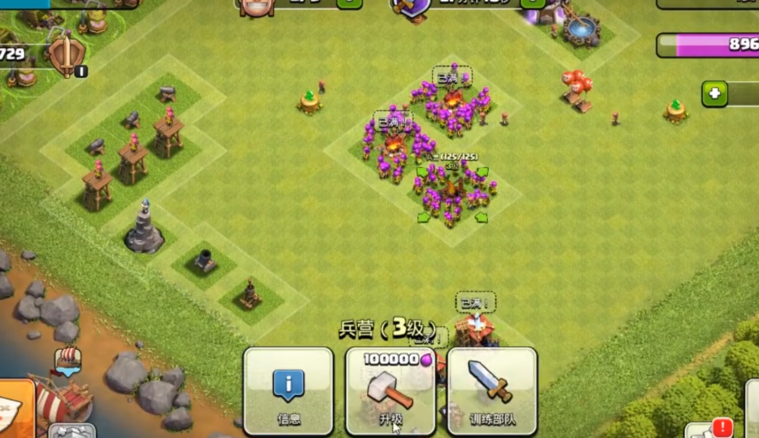 部落冲突巨型炸弹在哪