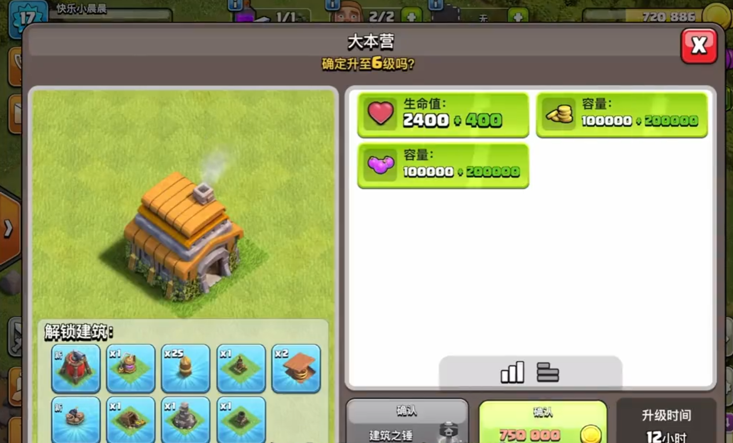 部落冲突巨型炸弹在哪