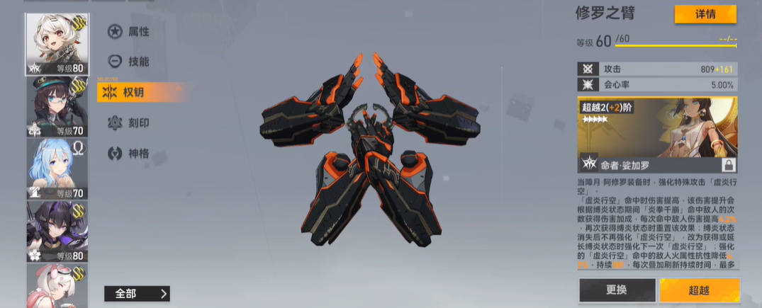 深空之眼多维限时怎么打