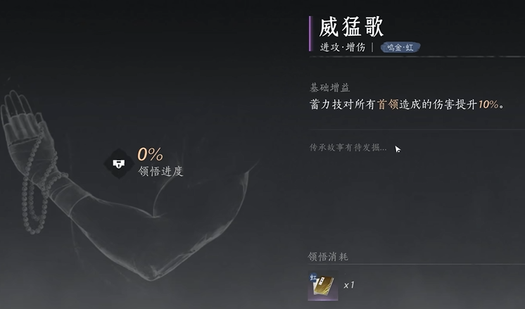 燕云十六声雾林残方在哪