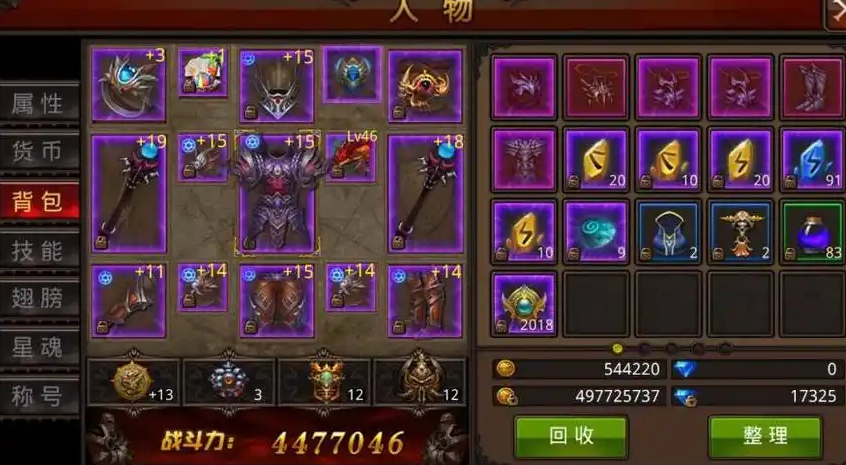 全民奇迹带什么武器好