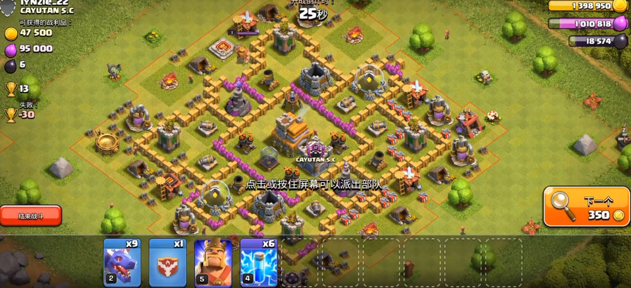 部落冲突部落战娟什么