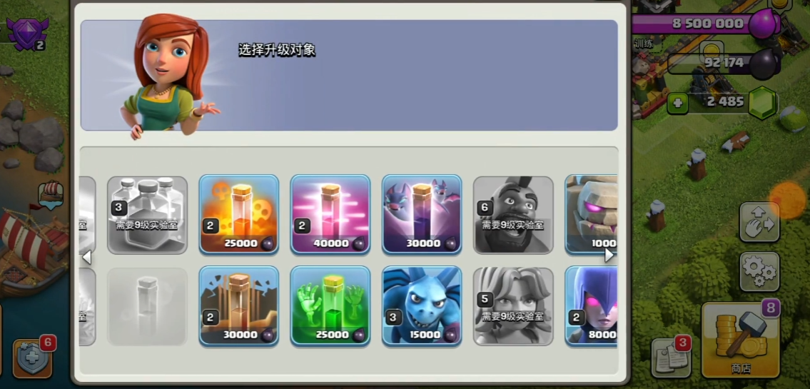 部落冲突部落战娟什么