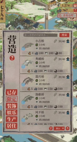 江南百景图珍宝适合谁带