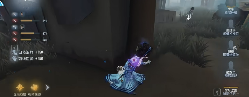 第五人格医生怎么用