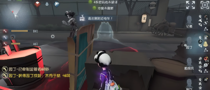 第五人格椅子怎么拆除