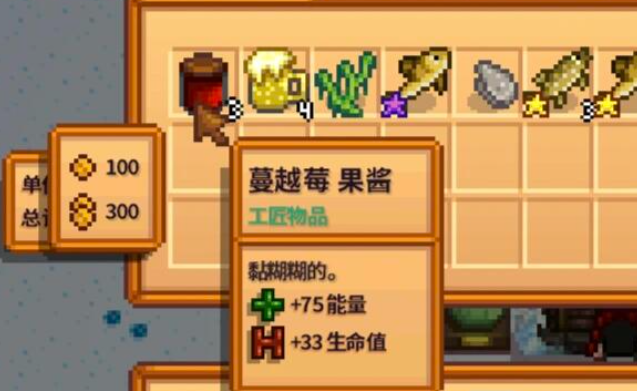 星露谷物语果酱有什么用