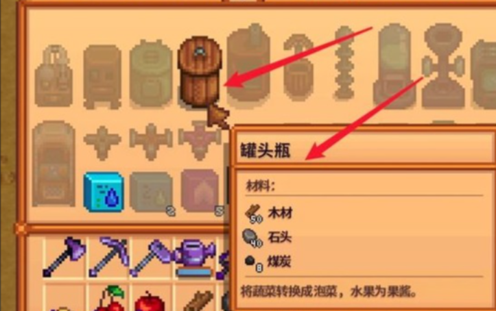 星露谷物语果酱有什么用