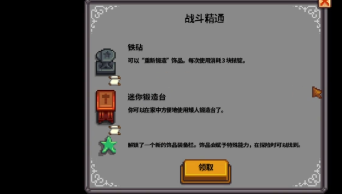 星露谷物语永久加生命怎么得