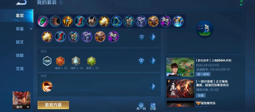 王者荣耀廉颇最强出装有哪些