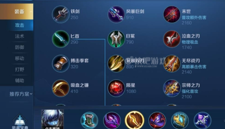 王者荣耀扁鹊对镜怎么出装