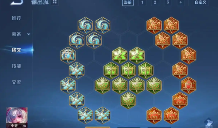 王者荣耀秒人小乔出装是什么