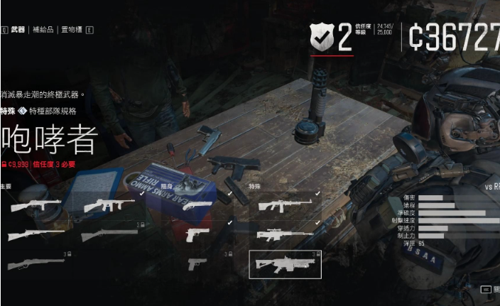 往日不再怎么获得咆哮者